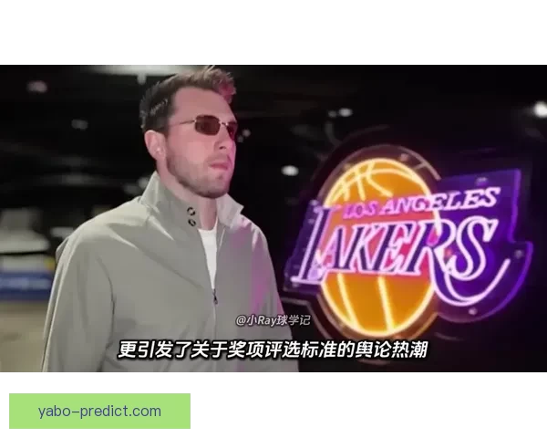 东契奇经纪人声明将申请特殊情况豁免以争取参与奖项评选