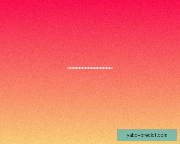 世界杯足球竞猜盘口分析与竞猜参与策略精准预测赛事结果数据研判