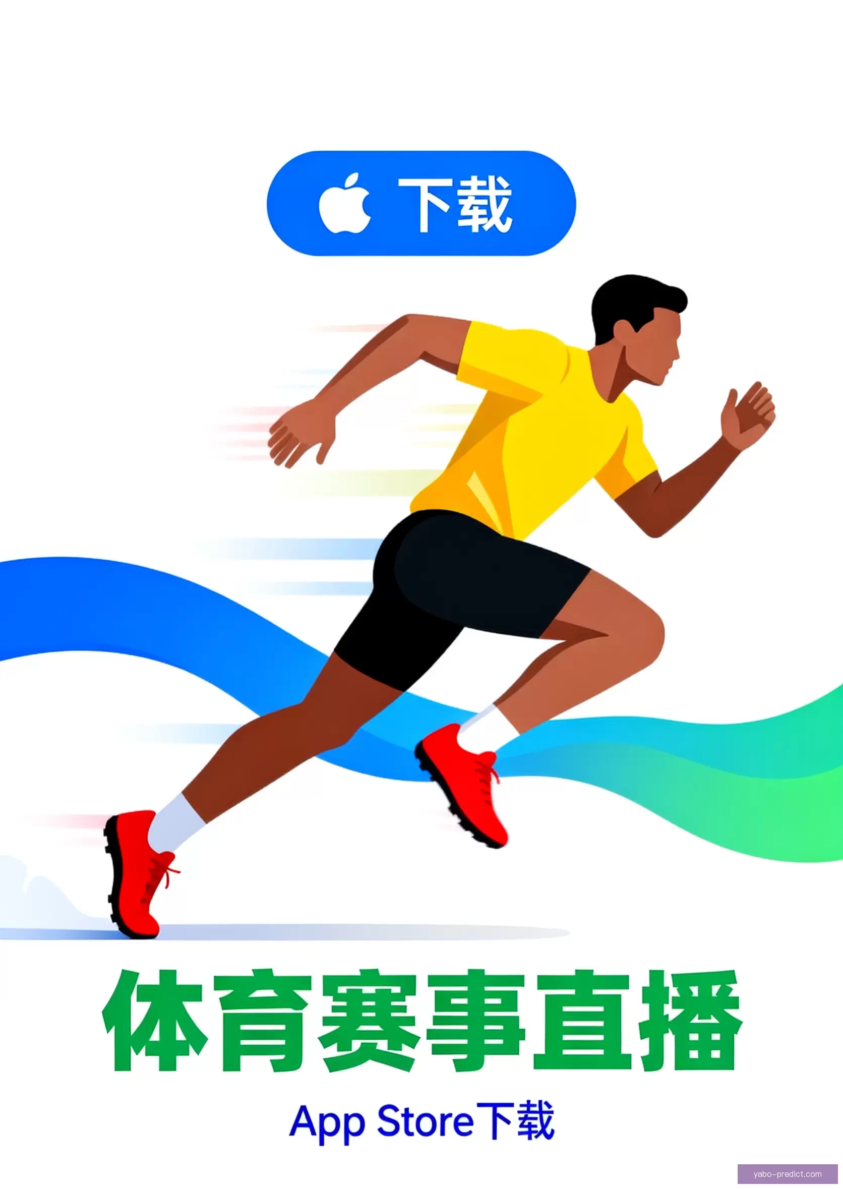 APP下载安全可靠